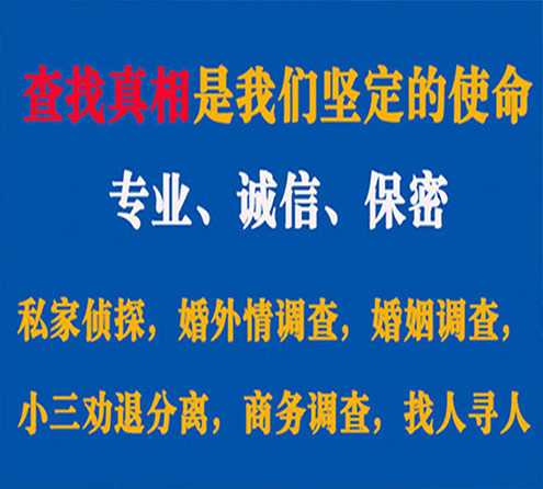 关于洛南睿探调查事务所